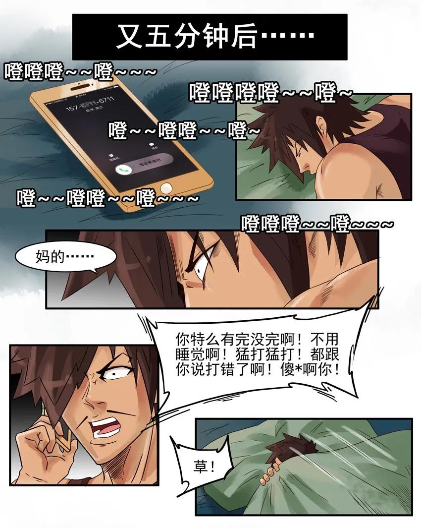 《杀手古德》817 骚扰+七夕CP图 第11页