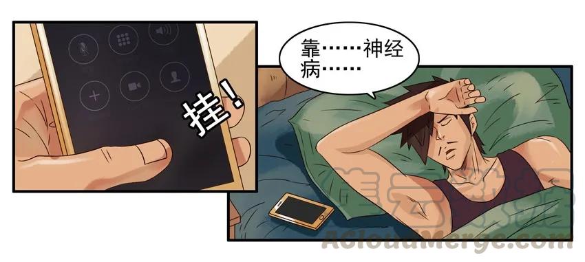 《杀手古德》817 骚扰+七夕CP图 第6页