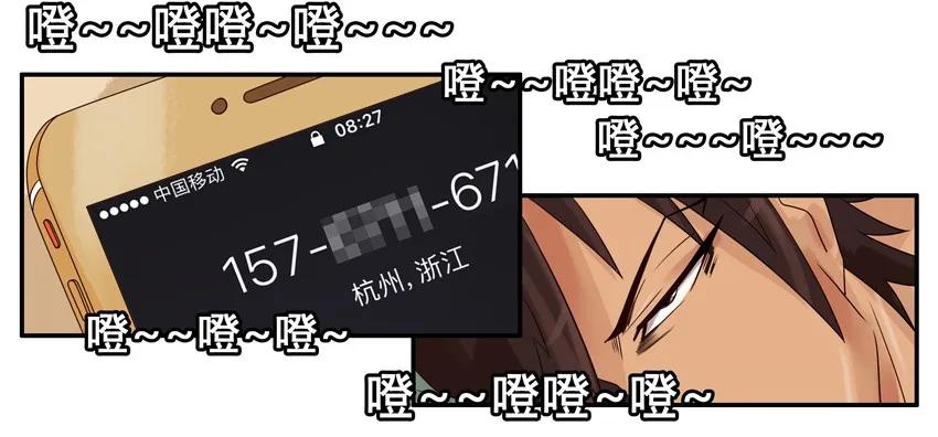 《杀手古德》817 骚扰+七夕CP图 第8页