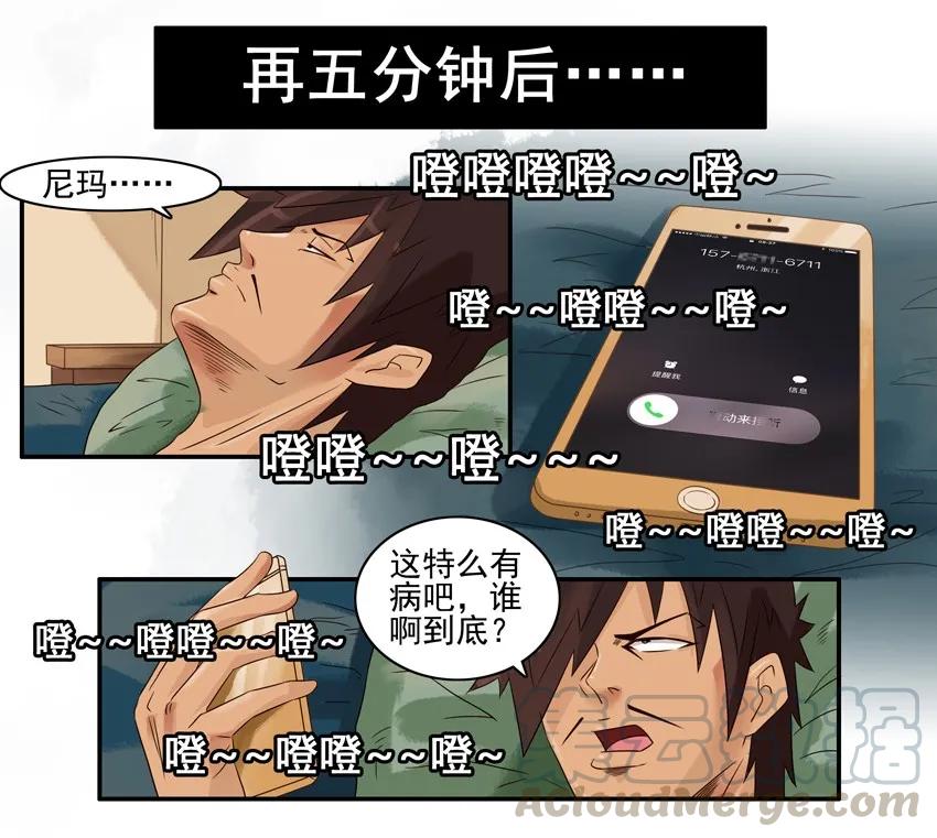 《杀手古德》817 骚扰+七夕CP图 第12页
