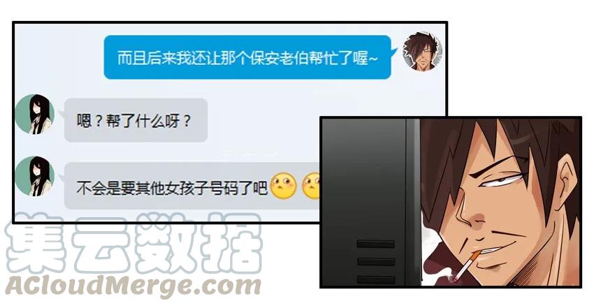 《杀手古德》818 姻缘 第11页