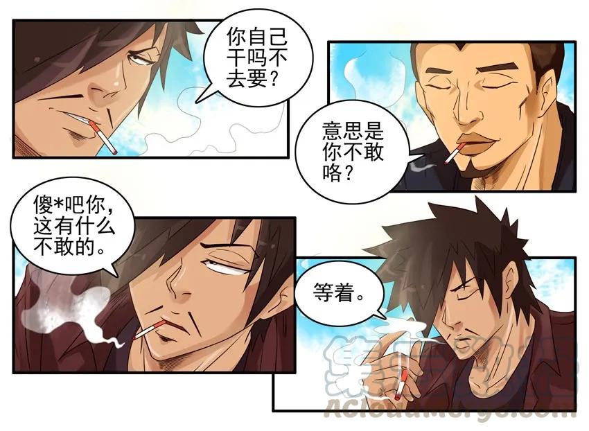 《杀手古德》818 姻缘 第3页