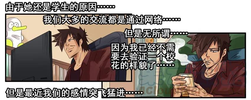 《杀手古德》818 姻缘 第7页