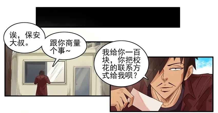 《杀手古德》818 姻缘 第4页