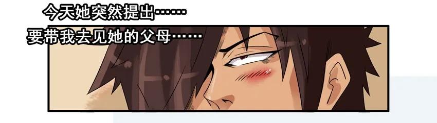 《杀手古德》818 姻缘 第8页