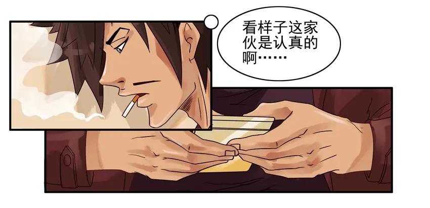 《杀手古德》819 百分百 第11页