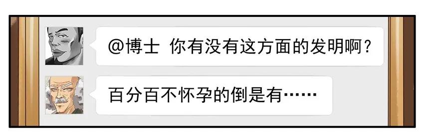 《杀手古德》819 百分百 第12页