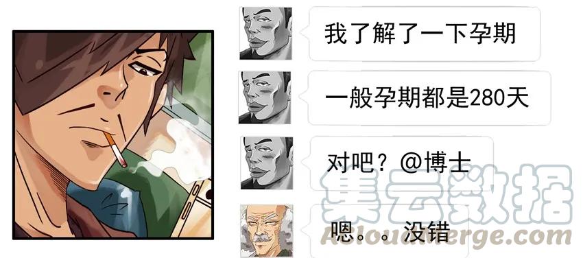 《杀手古德》819 百分百 第16页