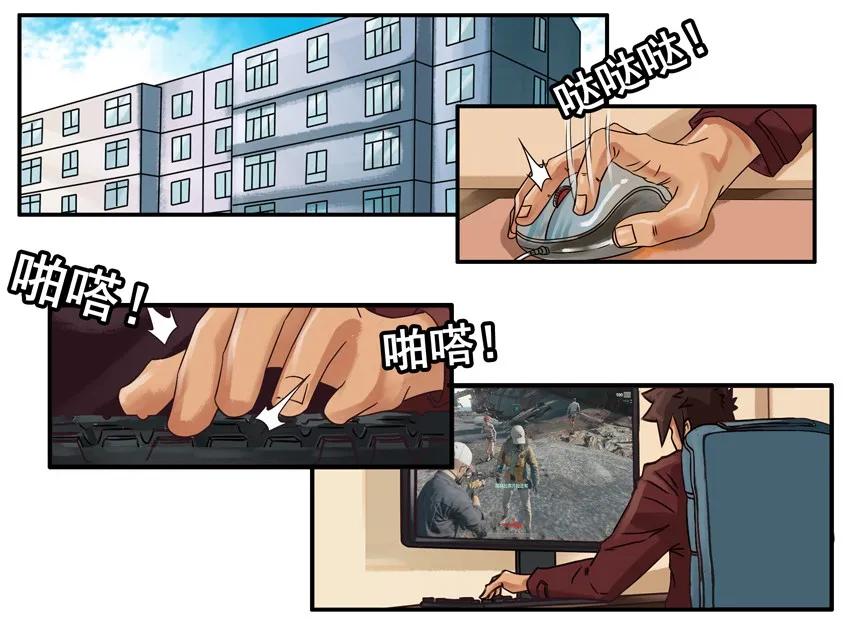 《杀手古德》820 运动狂 第2页