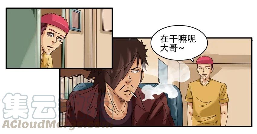 《杀手古德》820 运动狂 第3页