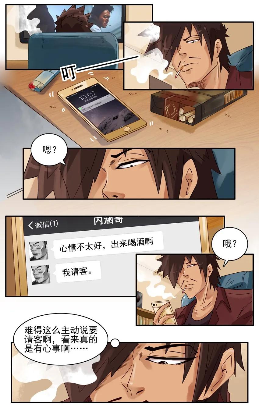 《杀手古德》822 坚持 第2页