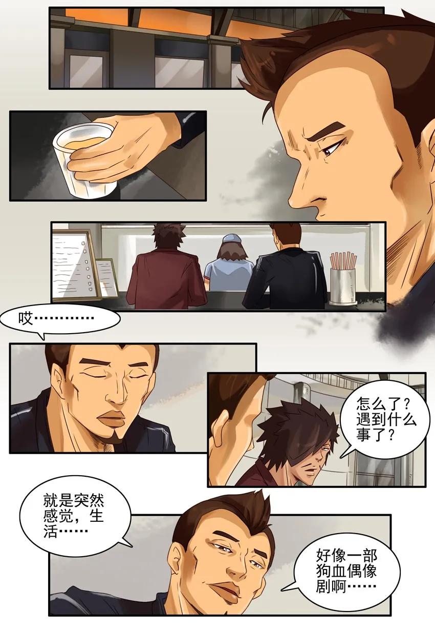 《杀手古德》822 坚持 第4页