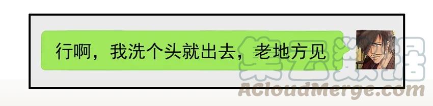 《杀手古德》822 坚持 第3页