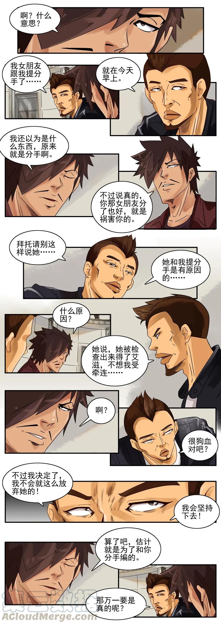 《杀手古德》822 坚持 第5页