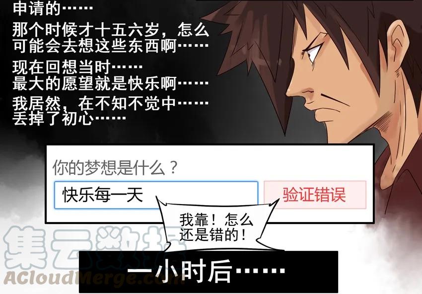 《杀手古德》823 找回密码 第11页
