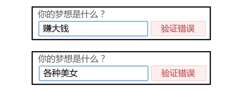 《杀手古德》823 找回密码 第8页