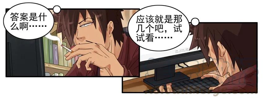 《杀手古德》823 找回密码 第7页