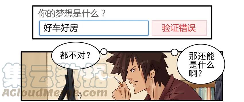 《杀手古德》823 找回密码 第9页