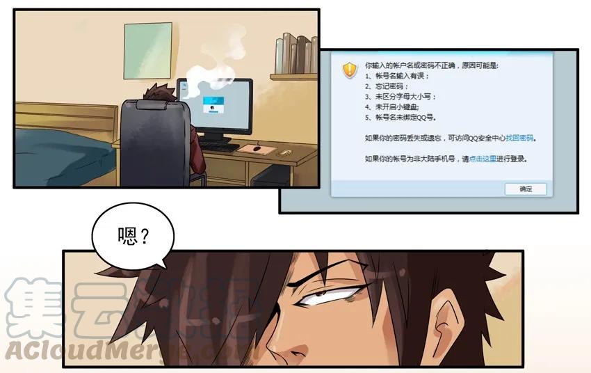 《杀手古德》823 找回密码 第3页