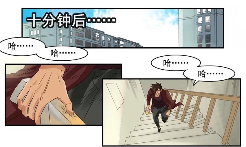 《杀手古德》825 空城计 第5页