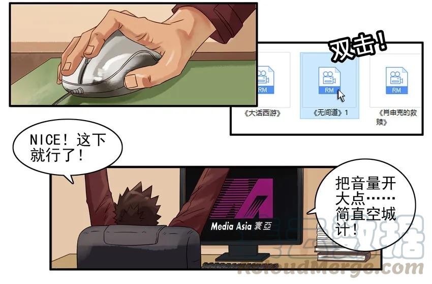 《杀手古德》825 空城计 第4页