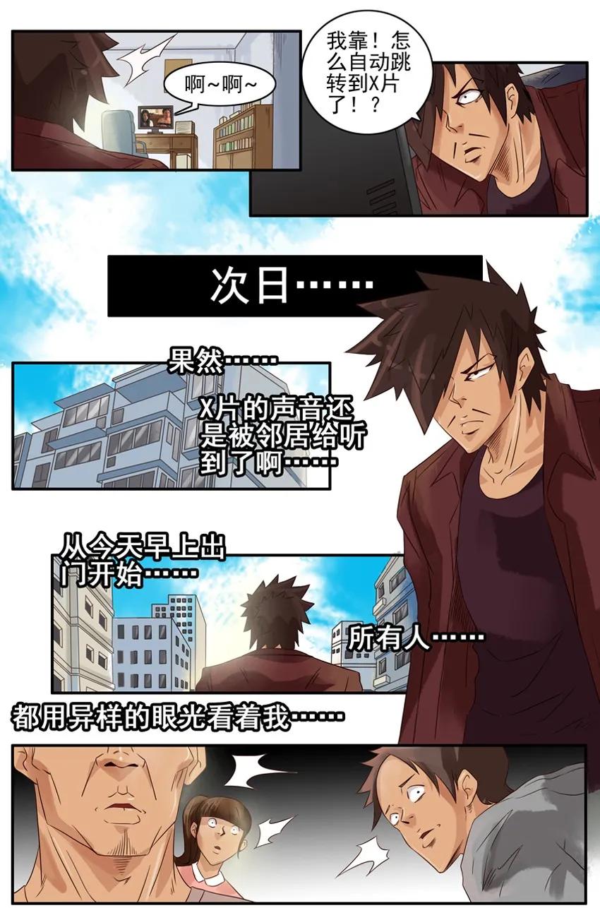 《杀手古德》825 空城计 第7页