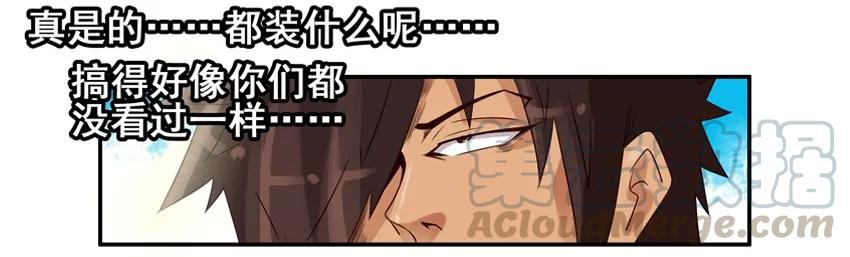 《杀手古德》825 空城计 第8页