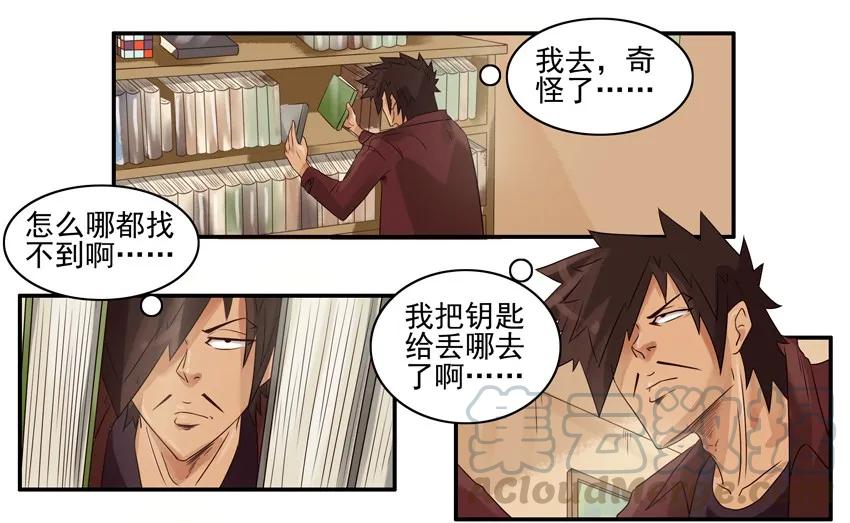 《杀手古德》825 空城计 第2页