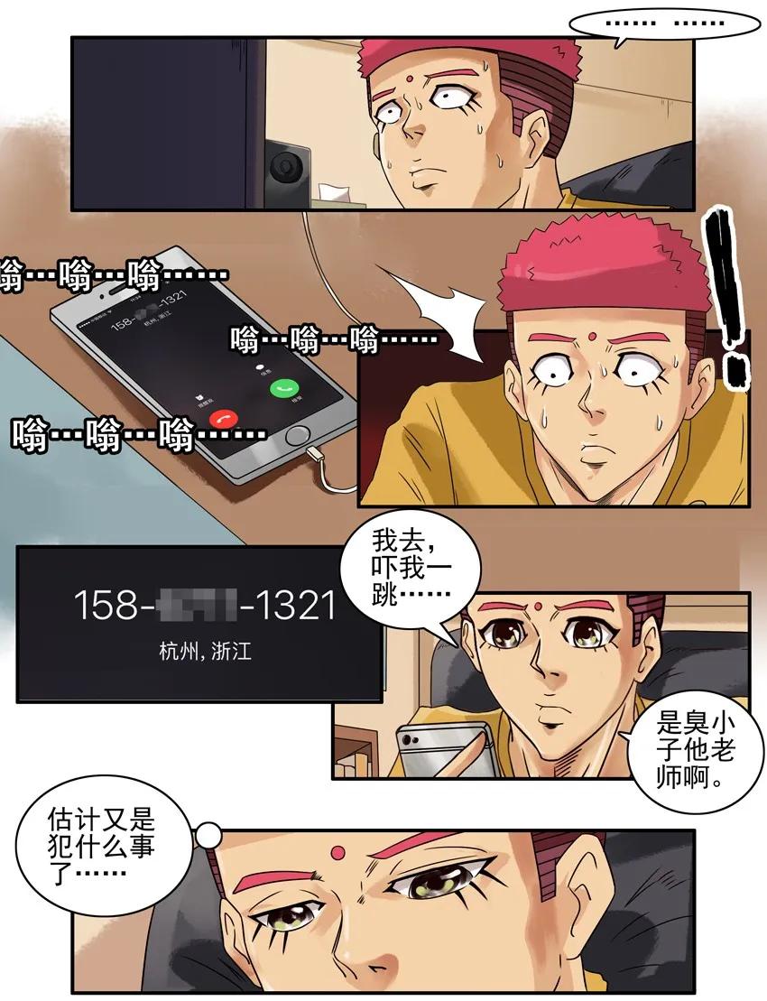 《杀手古德》826 扼制 第4页