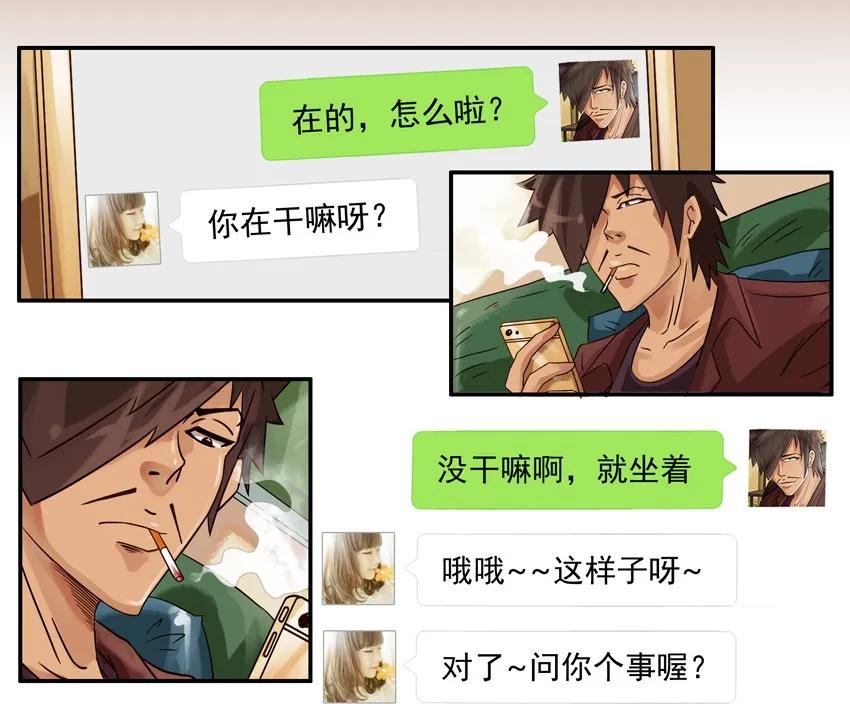 《杀手古德》827 懂事 第10页