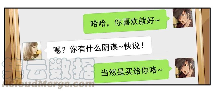《杀手古德》827 懂事 第7页