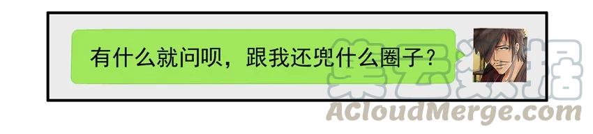 《杀手古德》827 懂事 第11页