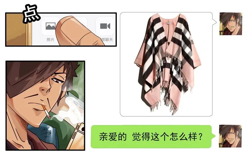 《杀手古德》827 懂事 第4页