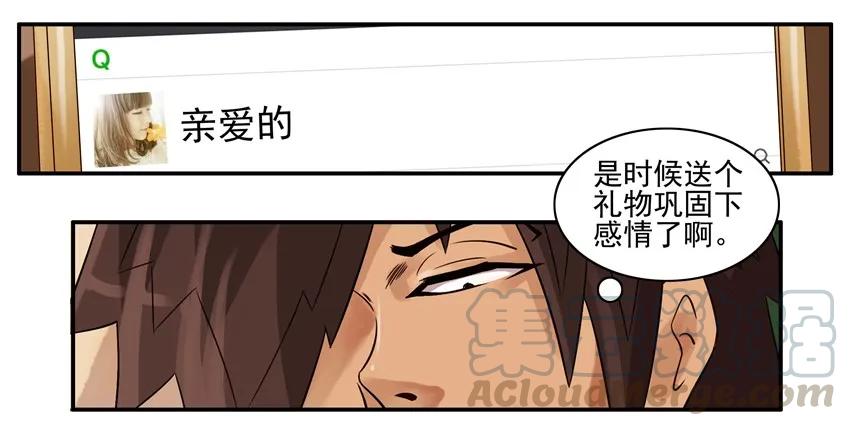 《杀手古德》827 懂事 第3页