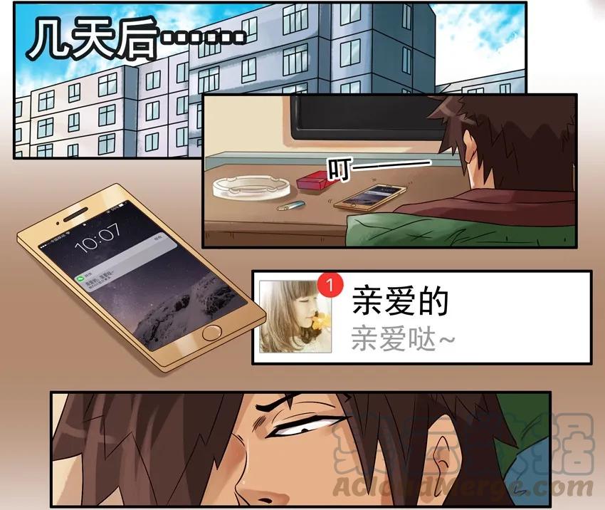 《杀手古德》827 懂事 第9页