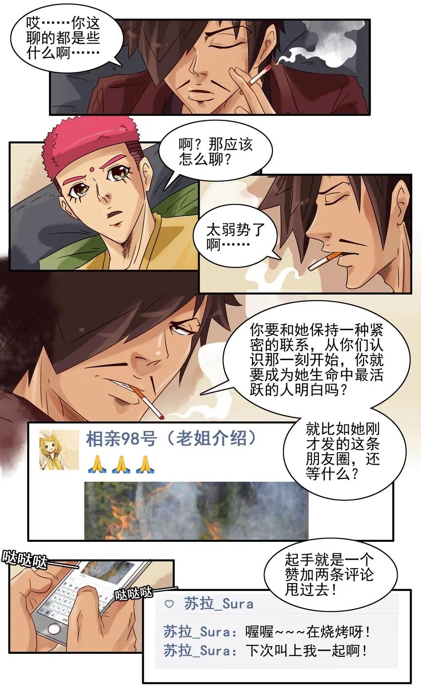 《杀手古德》828 活跃 第6页