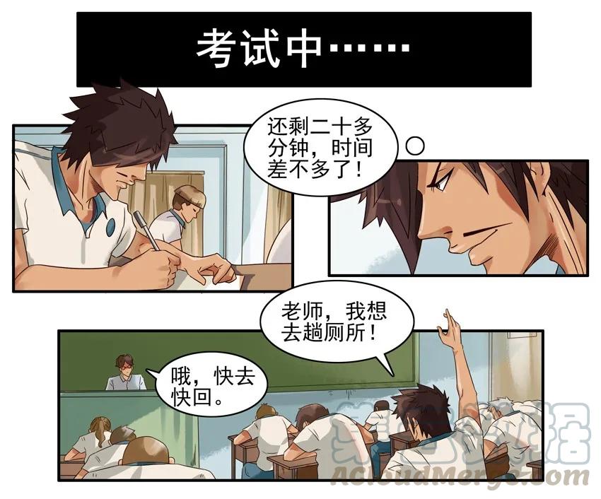 《杀手古德》829 绝招 第9页