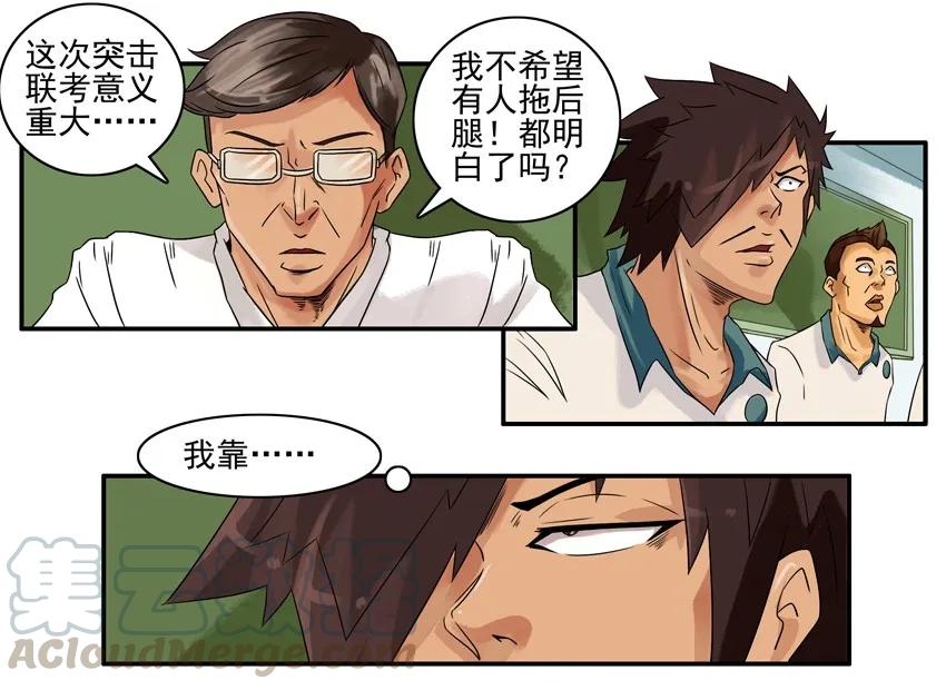 《杀手古德》829 绝招 第3页