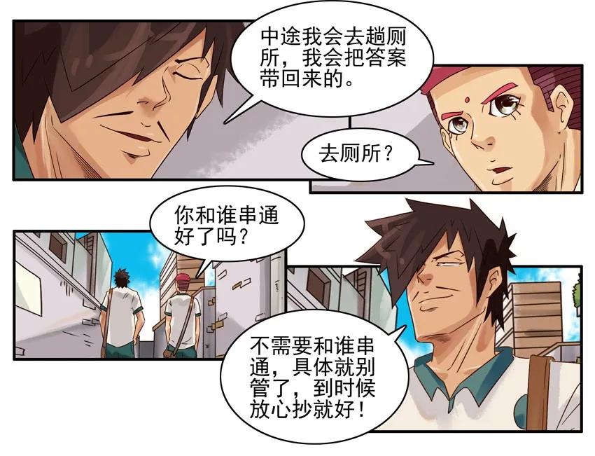 《杀手古德》829 绝招 第8页