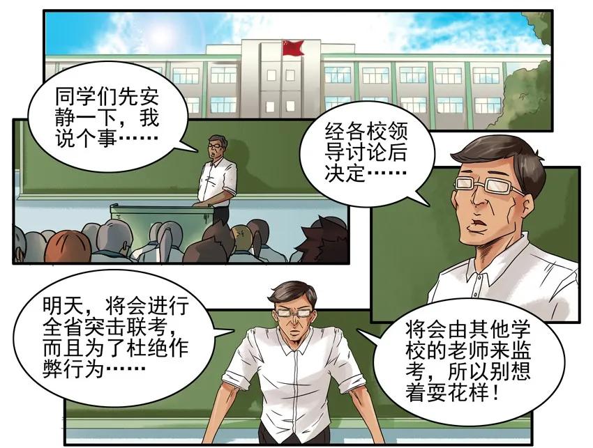 《杀手古德》829 绝招 第2页