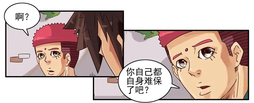 《杀手古德》829 绝招 第6页