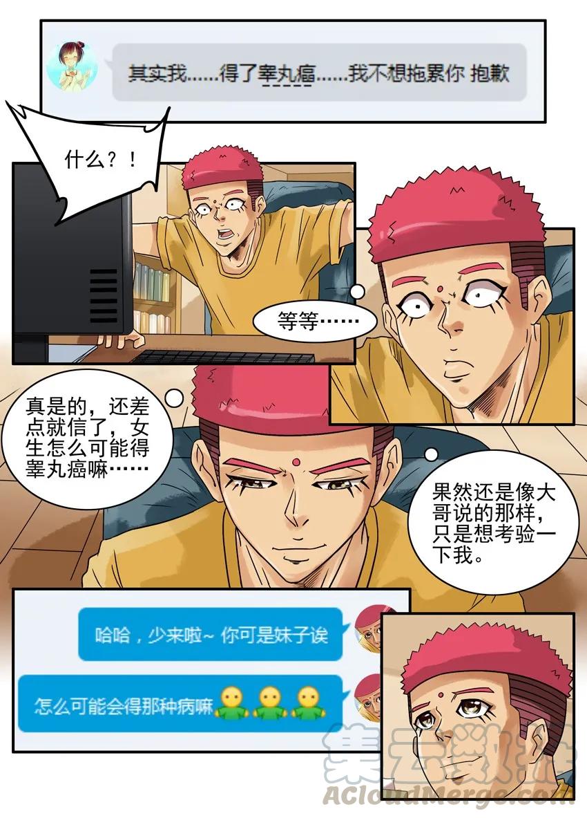 《杀手古德》830 信任感 第7页