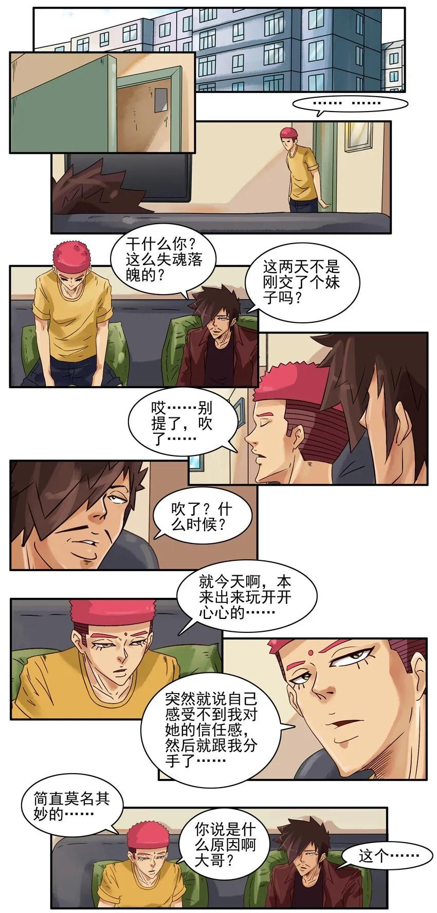 《杀手古德》830 信任感 第2页