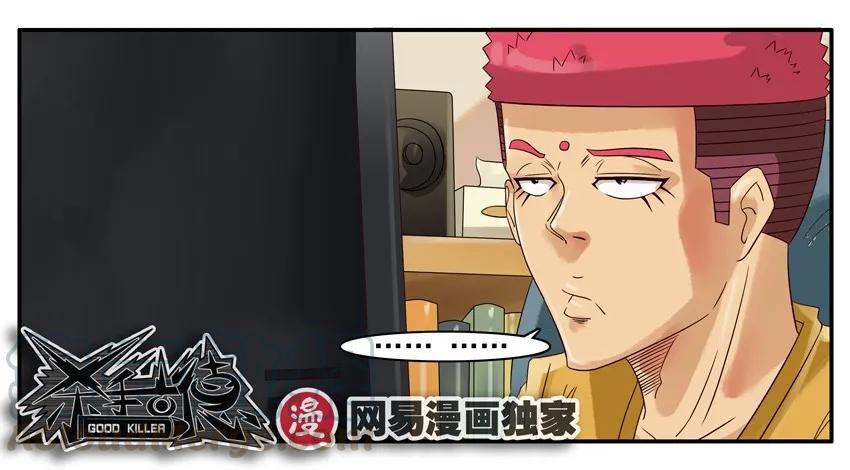 《杀手古德》830 信任感 第9页