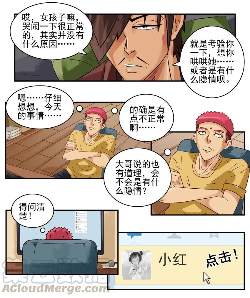 《杀手古德》830 信任感 第3页