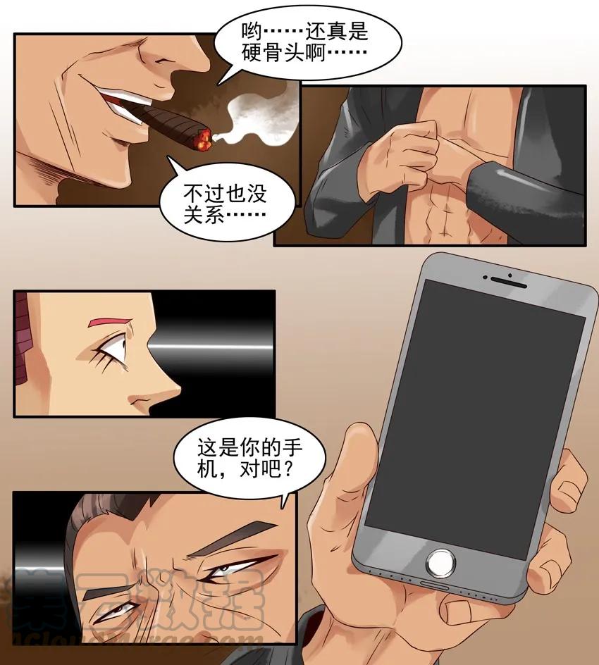 《杀手古德》831 拷问 第3页