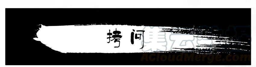 《杀手古德》831 拷问 第1页