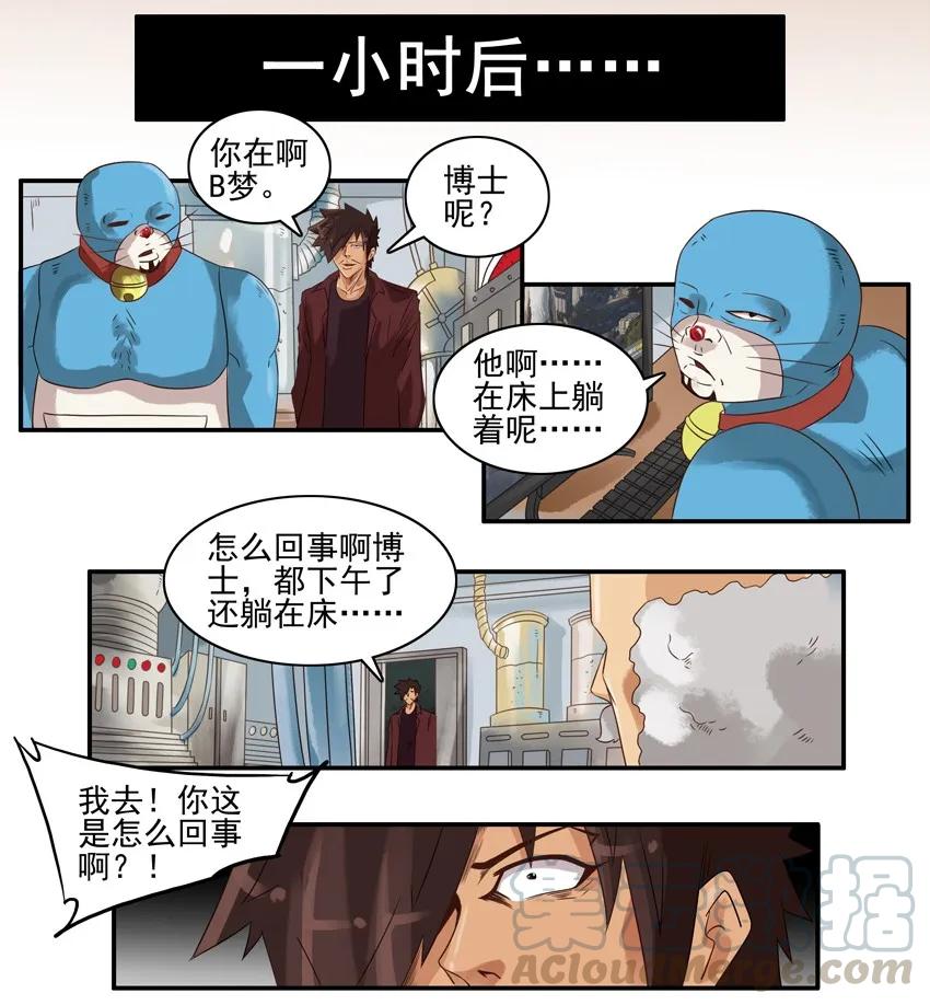 《杀手古德》832 修手机 第7页