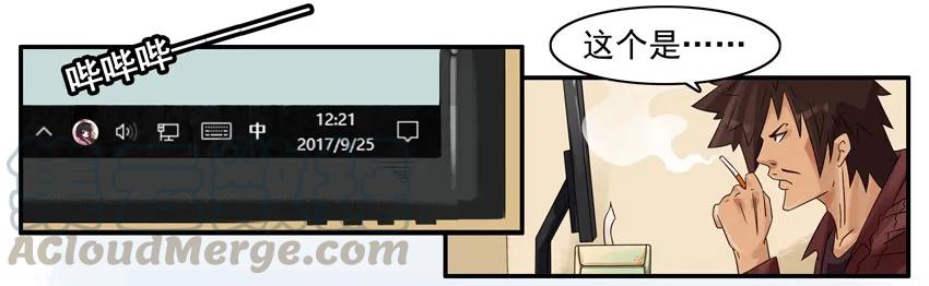 《杀手古德》833 接受不了 第5页