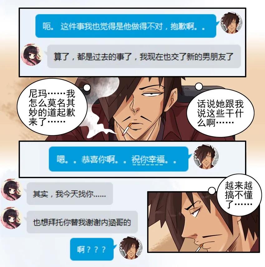 《杀手古德》833 接受不了 第10页